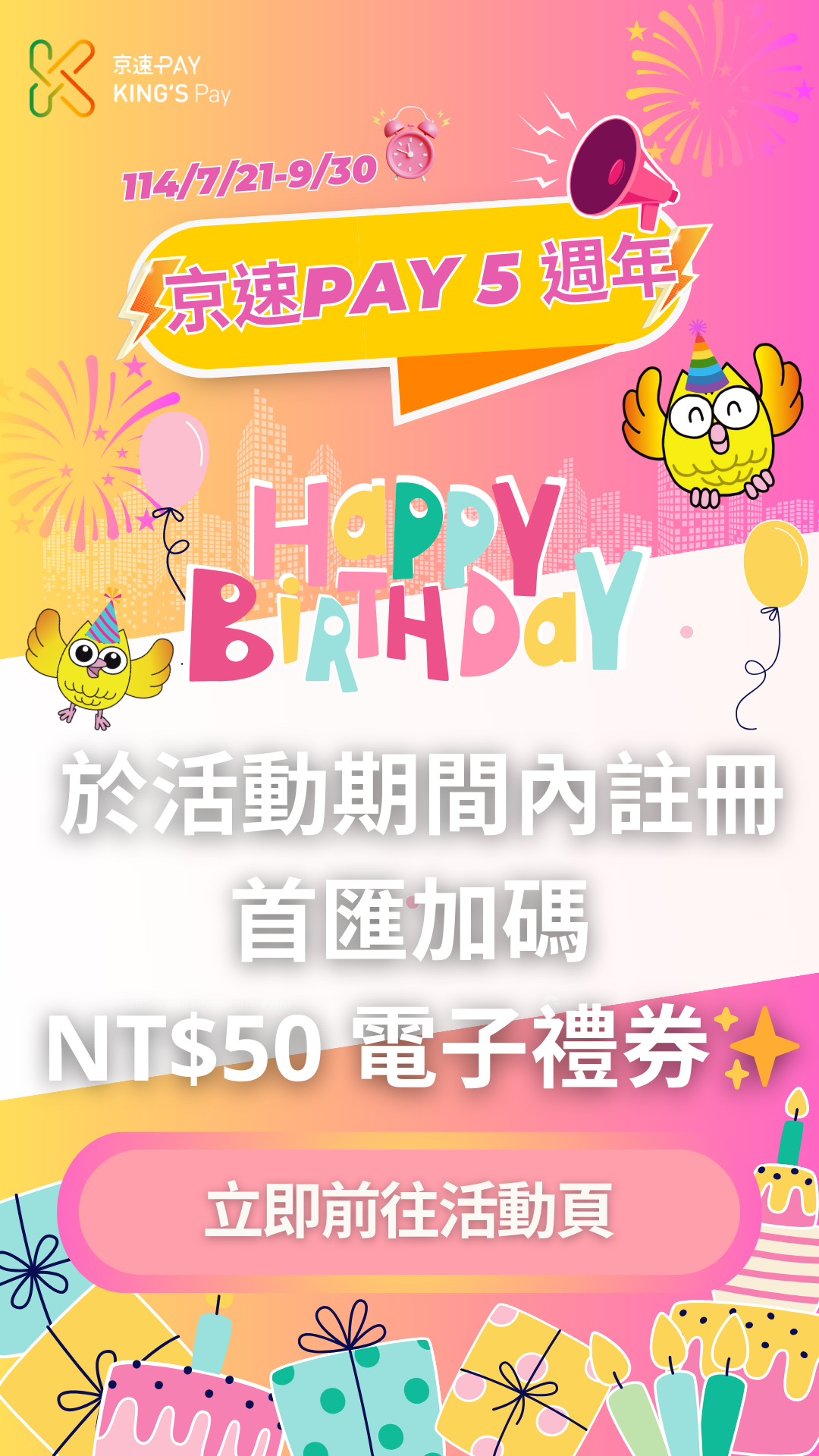於活動期間內註冊，除了首筆匯款可享有手續費優惠，匯款成功後再加碼贈送 NT$50 超商電子禮券！